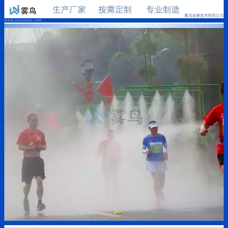 運動場跑道智能噴霧降溫系統(tǒng)